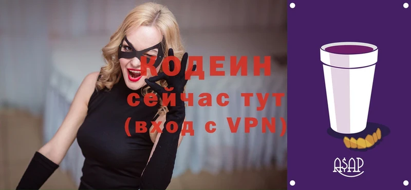 ссылка на мегу ONION  Ессентуки  Codein Purple Drank 