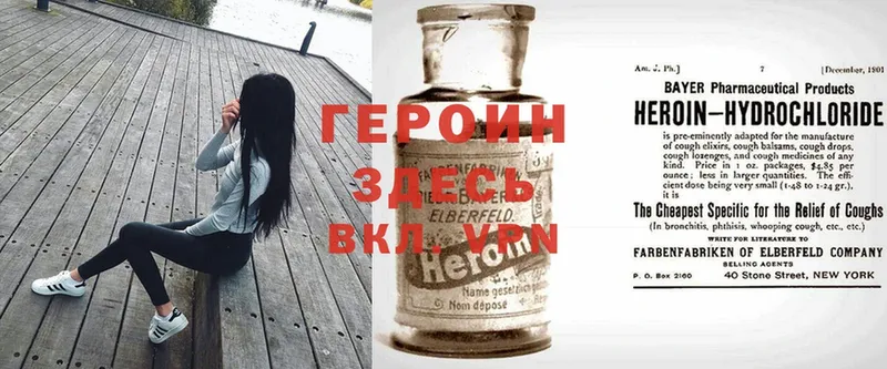 даркнет сайт  Ессентуки  ГЕРОИН Heroin 