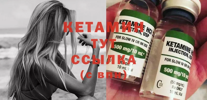 купить   Ессентуки  КЕТАМИН ketamine 