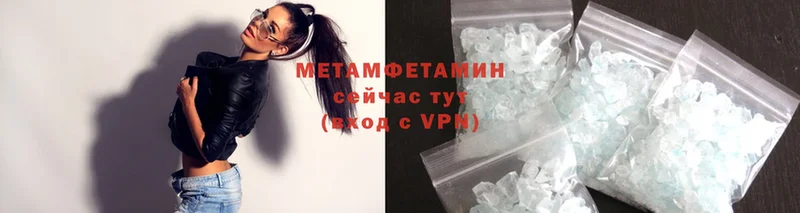 Первитин Methamphetamine Ессентуки